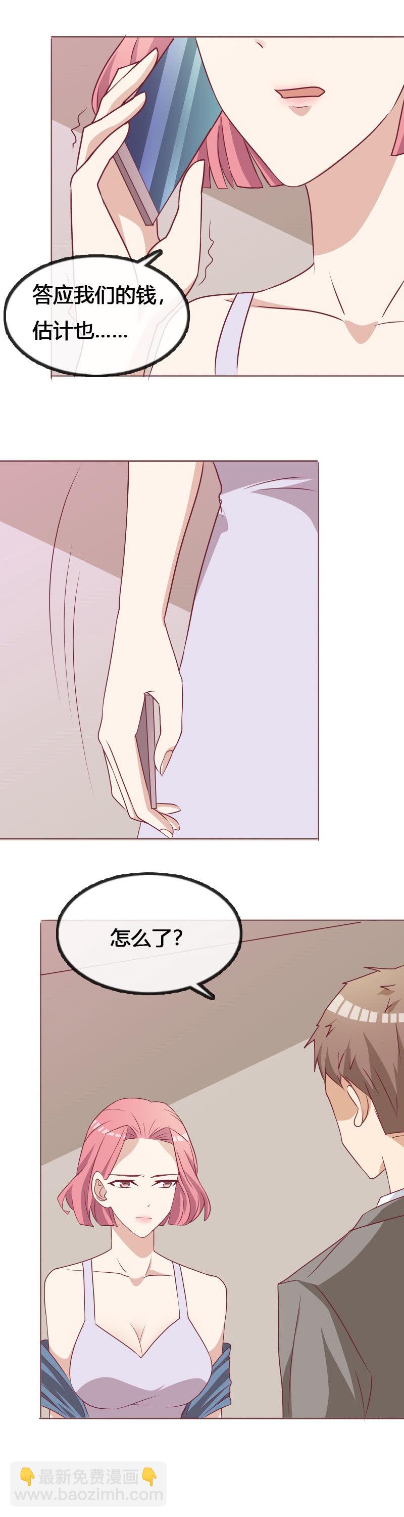 《拜金女也有春天》要挟 第4页