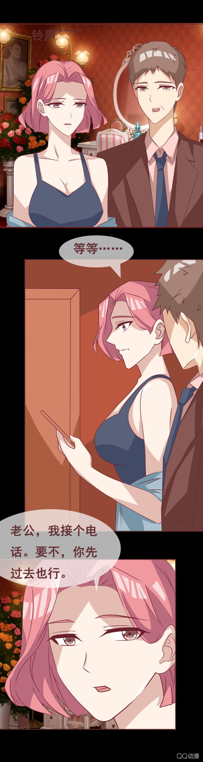 《拜金女也有春天》卖女求荣 第9页