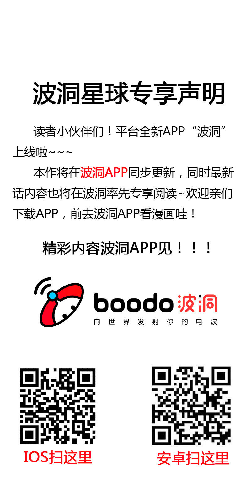 《拜金女也有春天》公告 第1页