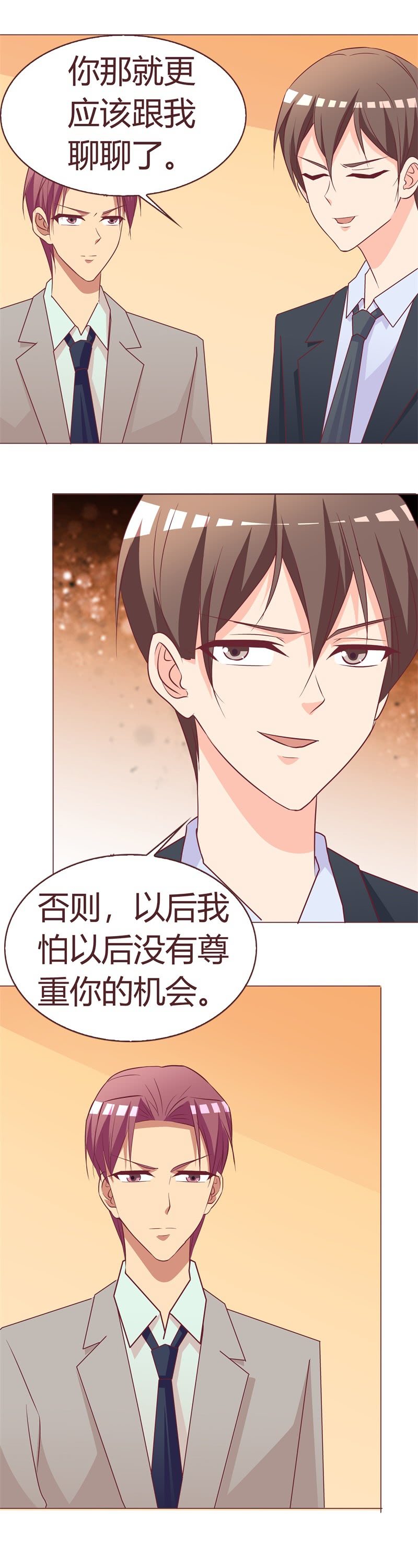 《拜金女也有春天》婚纱 第4页