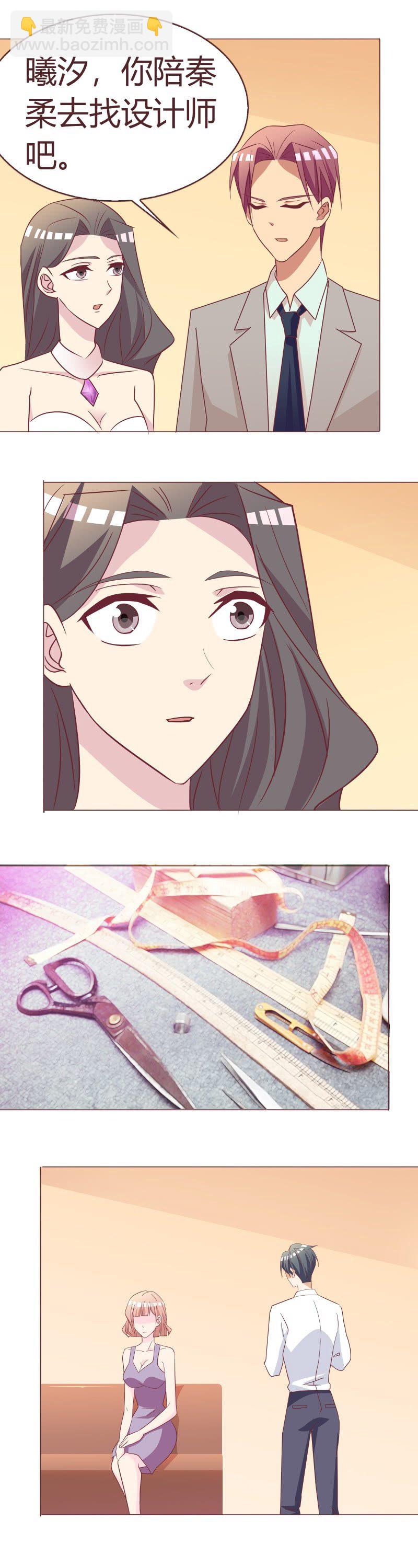 《拜金女也有春天》婚纱 第5页
