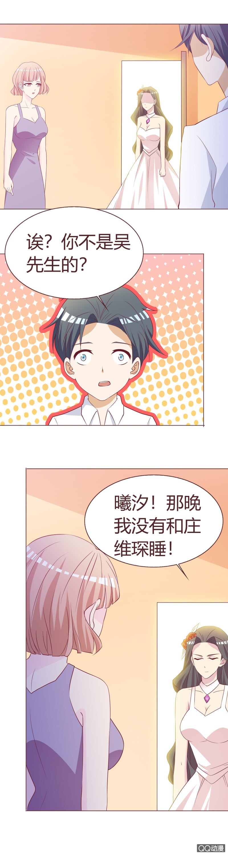 《拜金女也有春天》被改变的人生 第2页