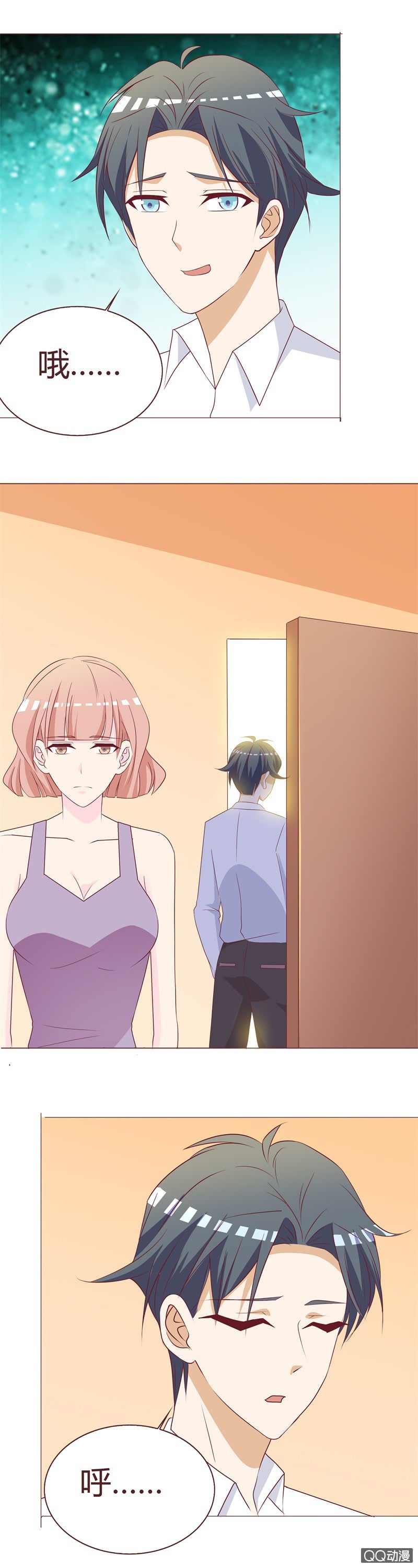 《拜金女也有春天》被改变的人生 第4页