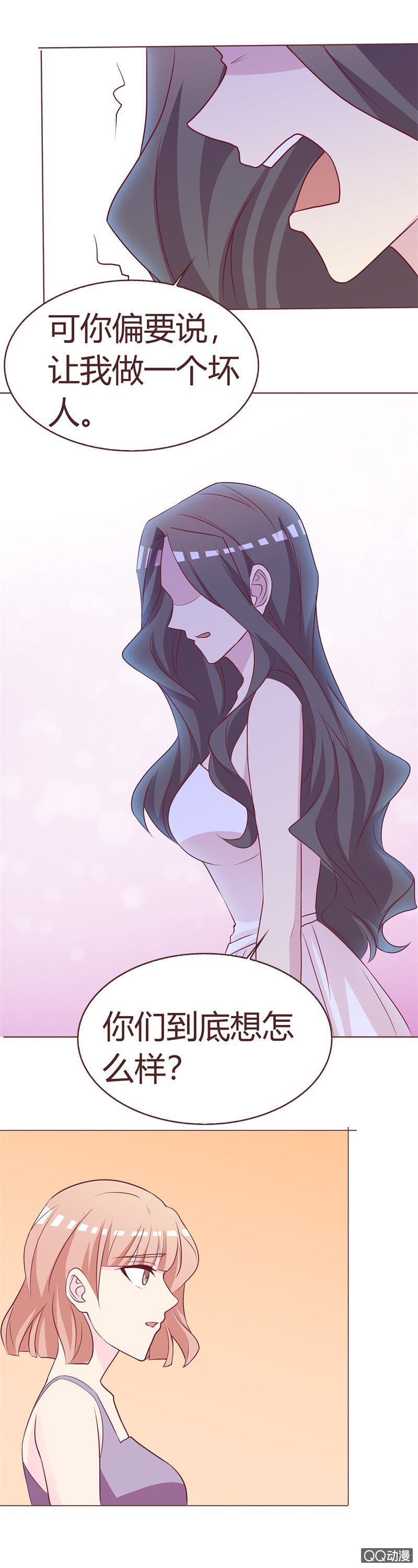 《拜金女也有春天》被改变的人生 第7页