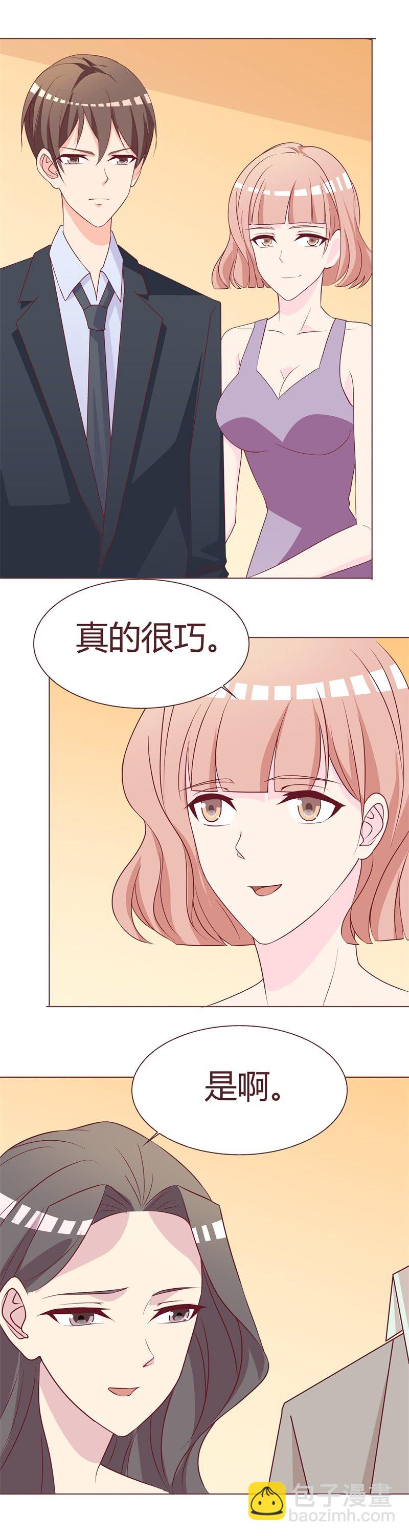 《拜金女也有春天》难言之隐 第2页