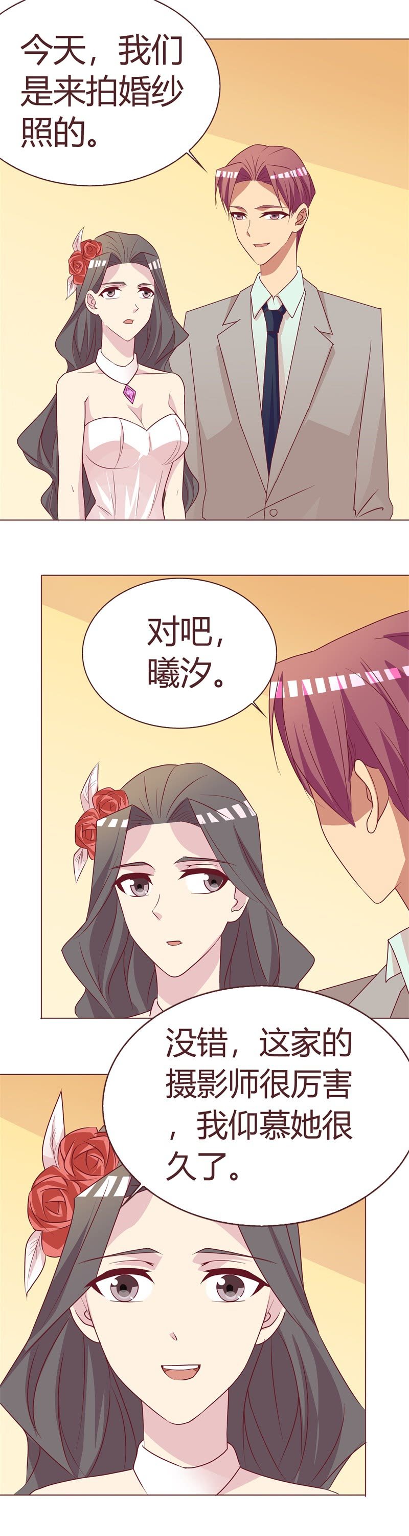 《拜金女也有春天》难言之隐 第5页
