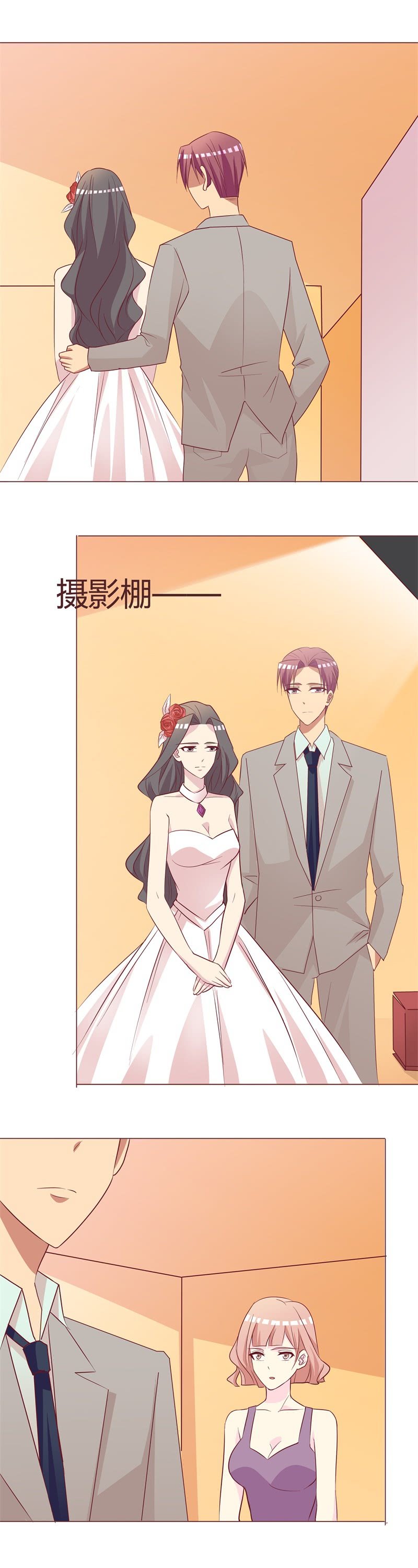 《拜金女也有春天》难言之隐 第6页