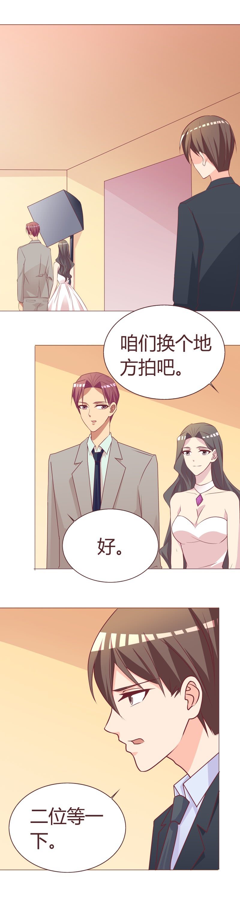 《拜金女也有春天》难言之隐 第9页