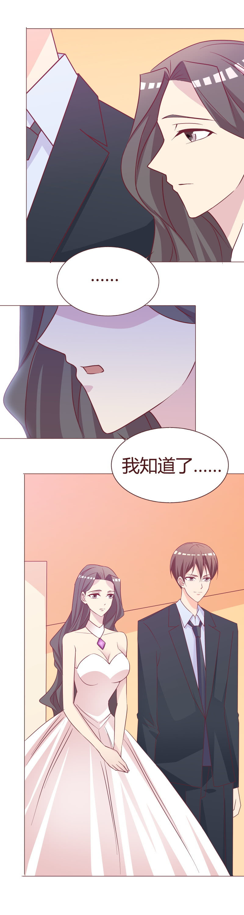 《拜金女也有春天》我们和解了 第5页