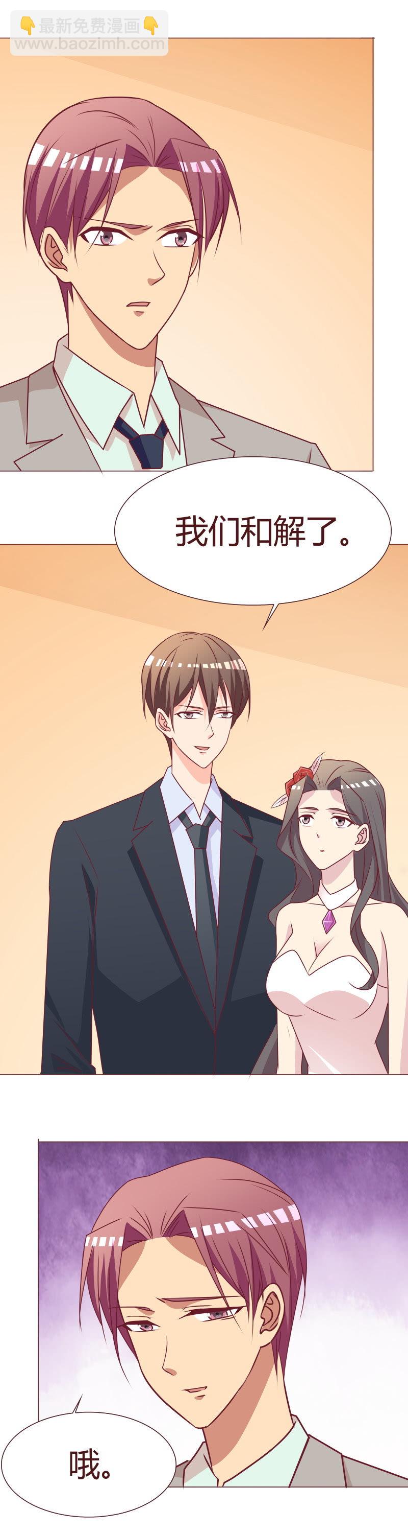 《拜金女也有春天》我更爱她 第2页