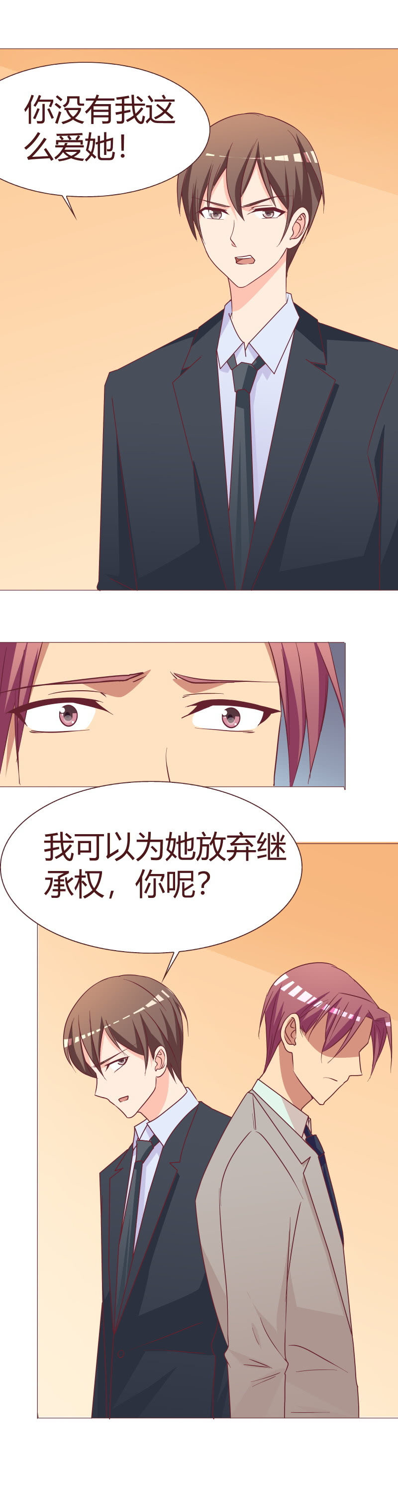 《拜金女也有春天》我更爱她 第7页