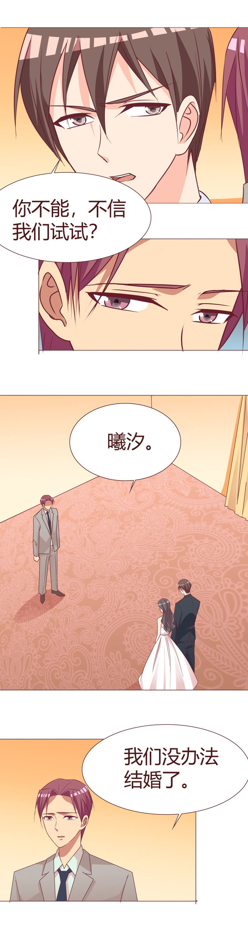 《拜金女也有春天》我更爱她 第8页