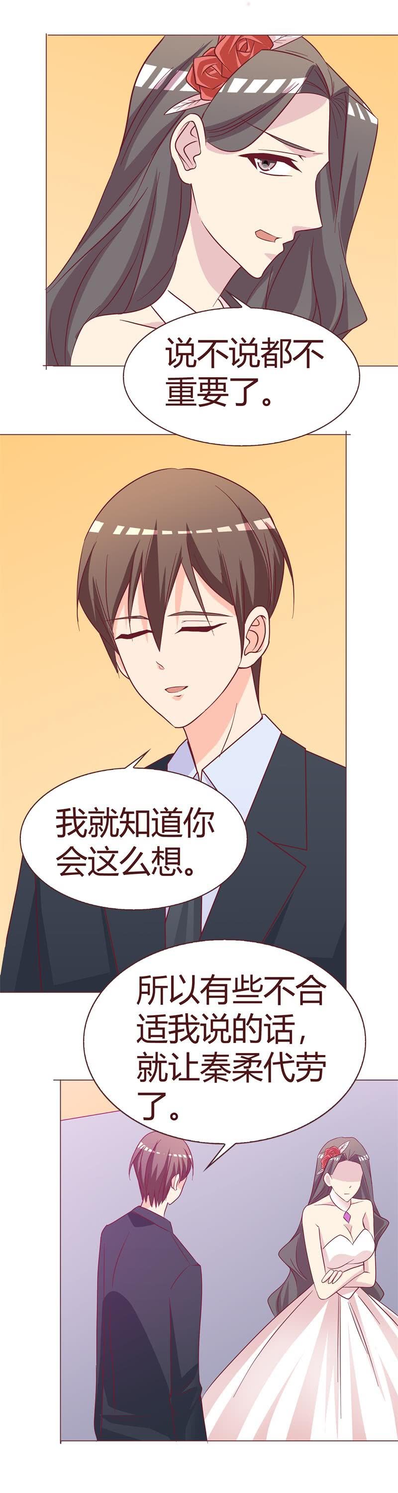 《拜金女也有春天》挽回 第3页
