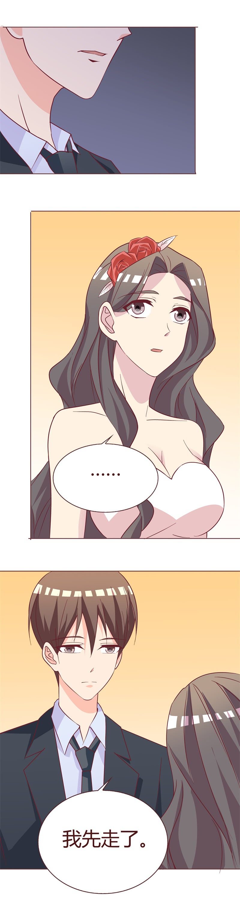 《拜金女也有春天》挽回 第4页