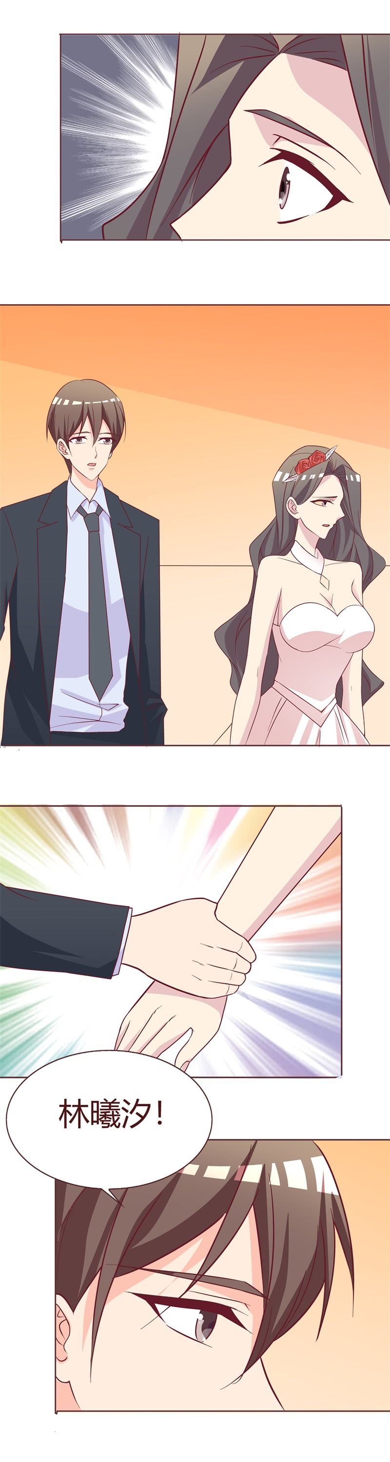 《拜金女也有春天》挽回 第5页