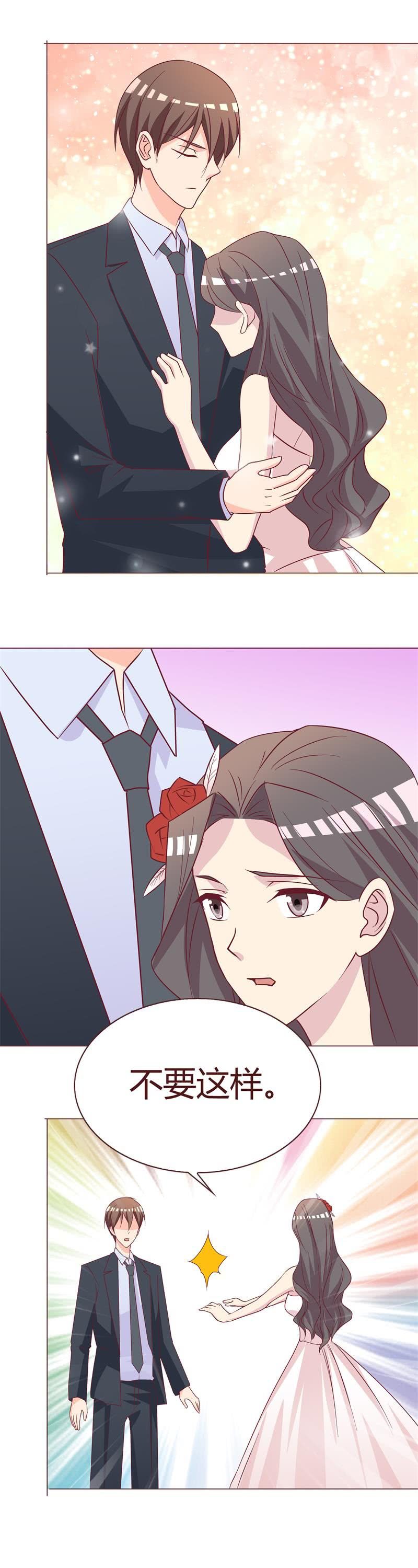 《拜金女也有春天》挽回 第7页