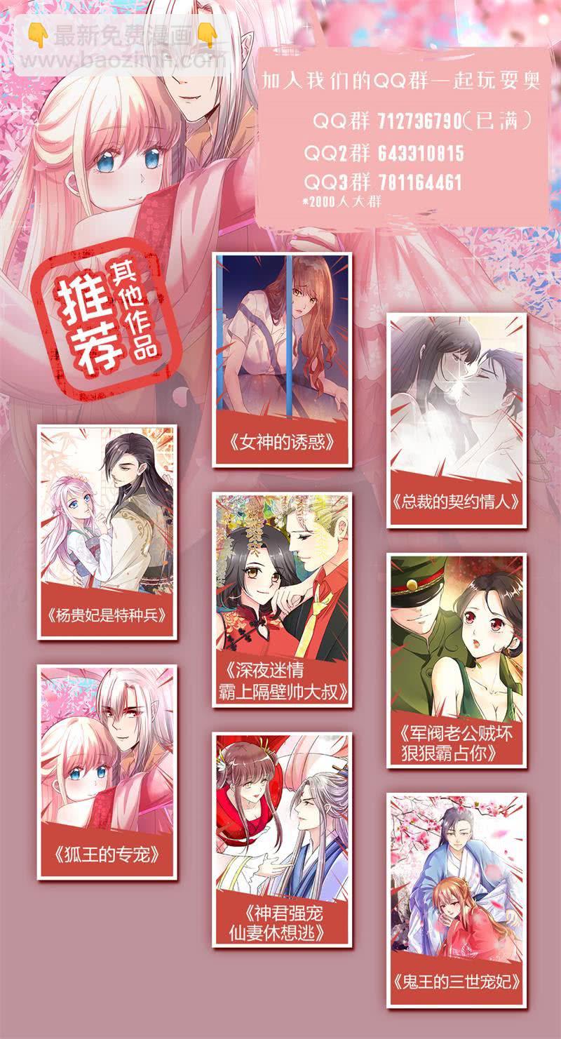 《拜金女也有春天》挽回 第9页