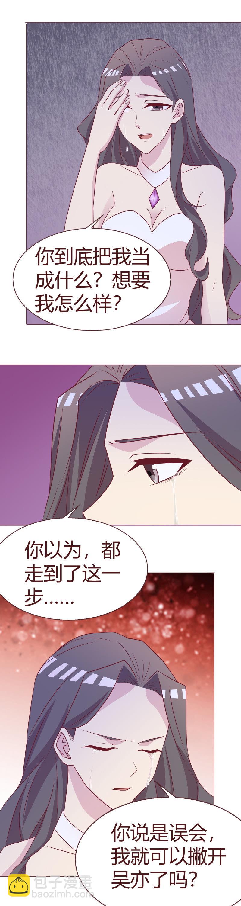 《拜金女也有春天》愧疚与利用 第2页