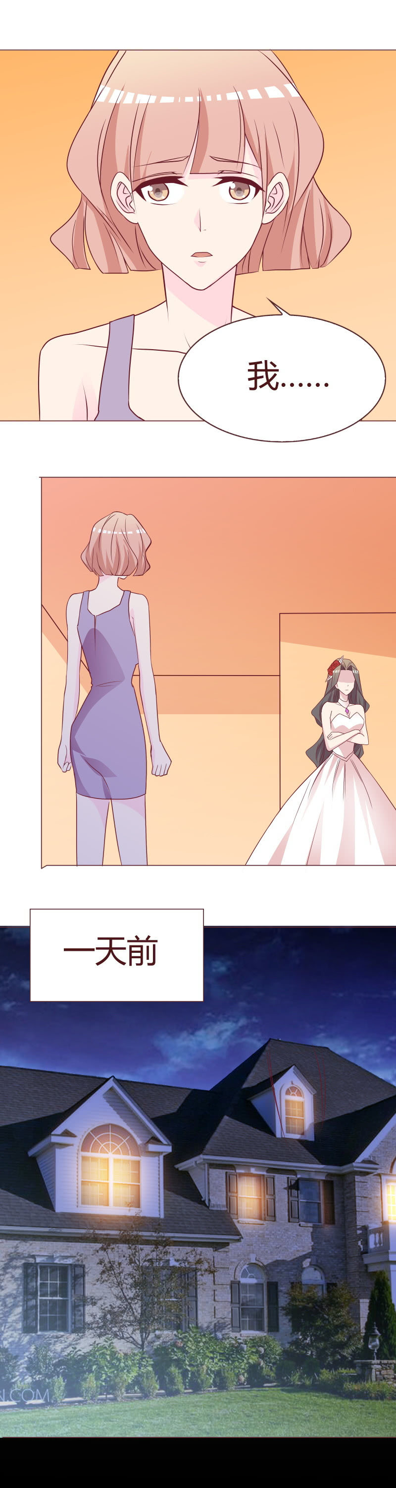 《拜金女也有春天》愧疚与利用 第3页
