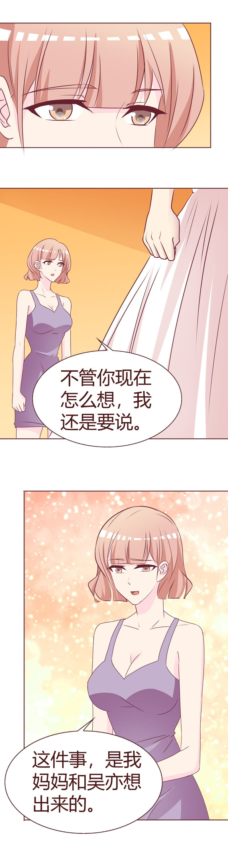《拜金女也有春天》愧疚与利用 第5页