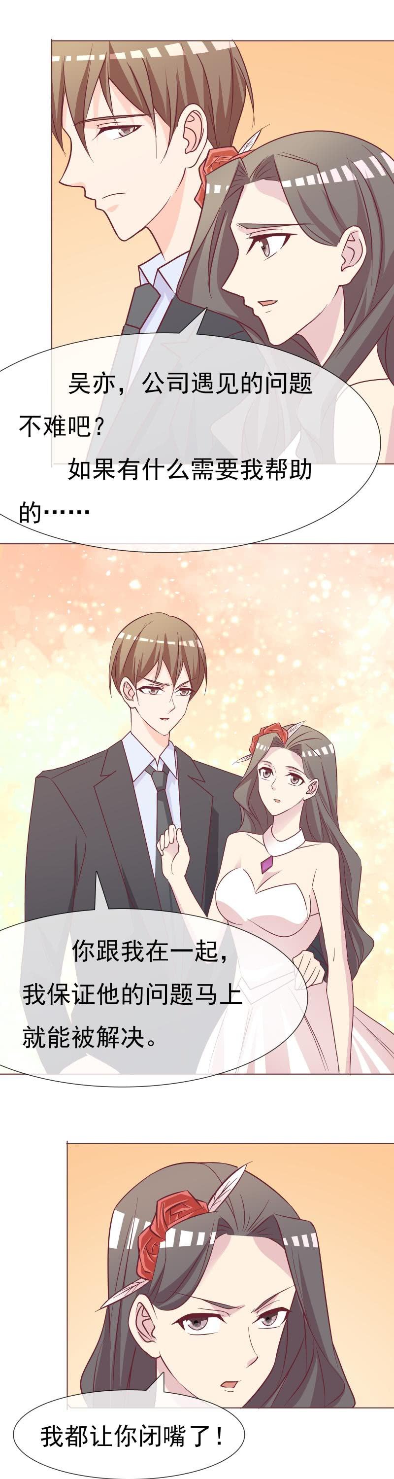 《拜金女也有春天》就这样再见了 第4页