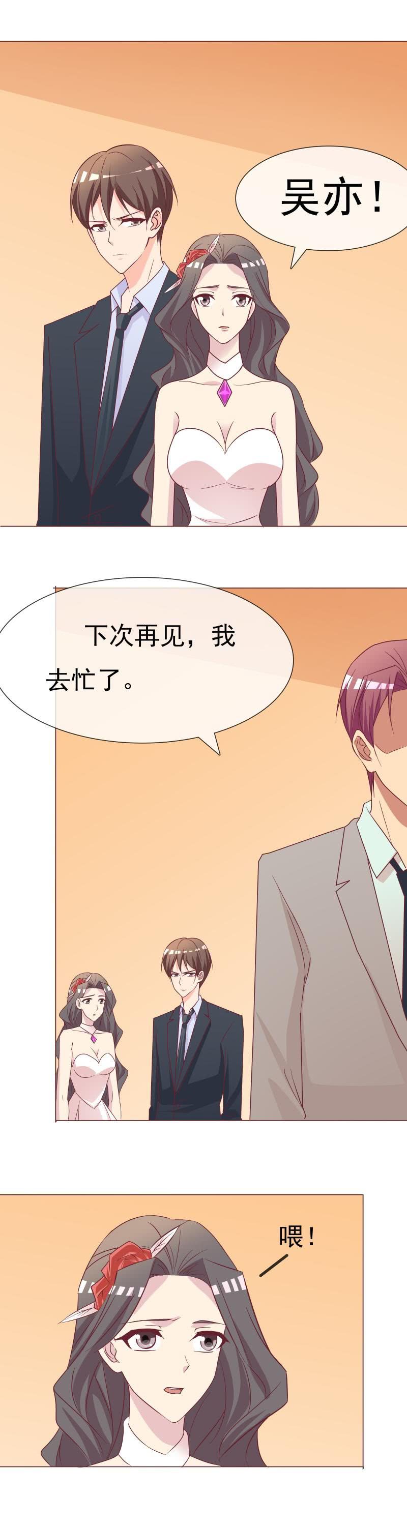 《拜金女也有春天》就这样再见了 第5页