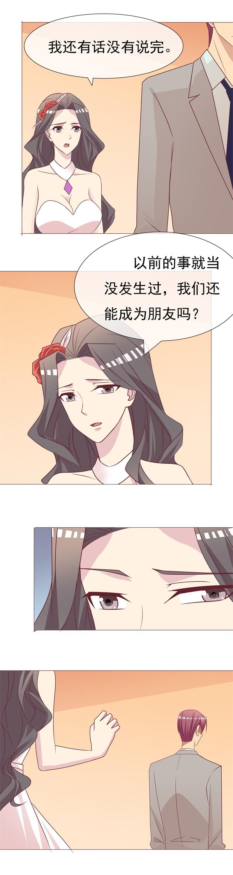 《拜金女也有春天》就这样再见了 第6页