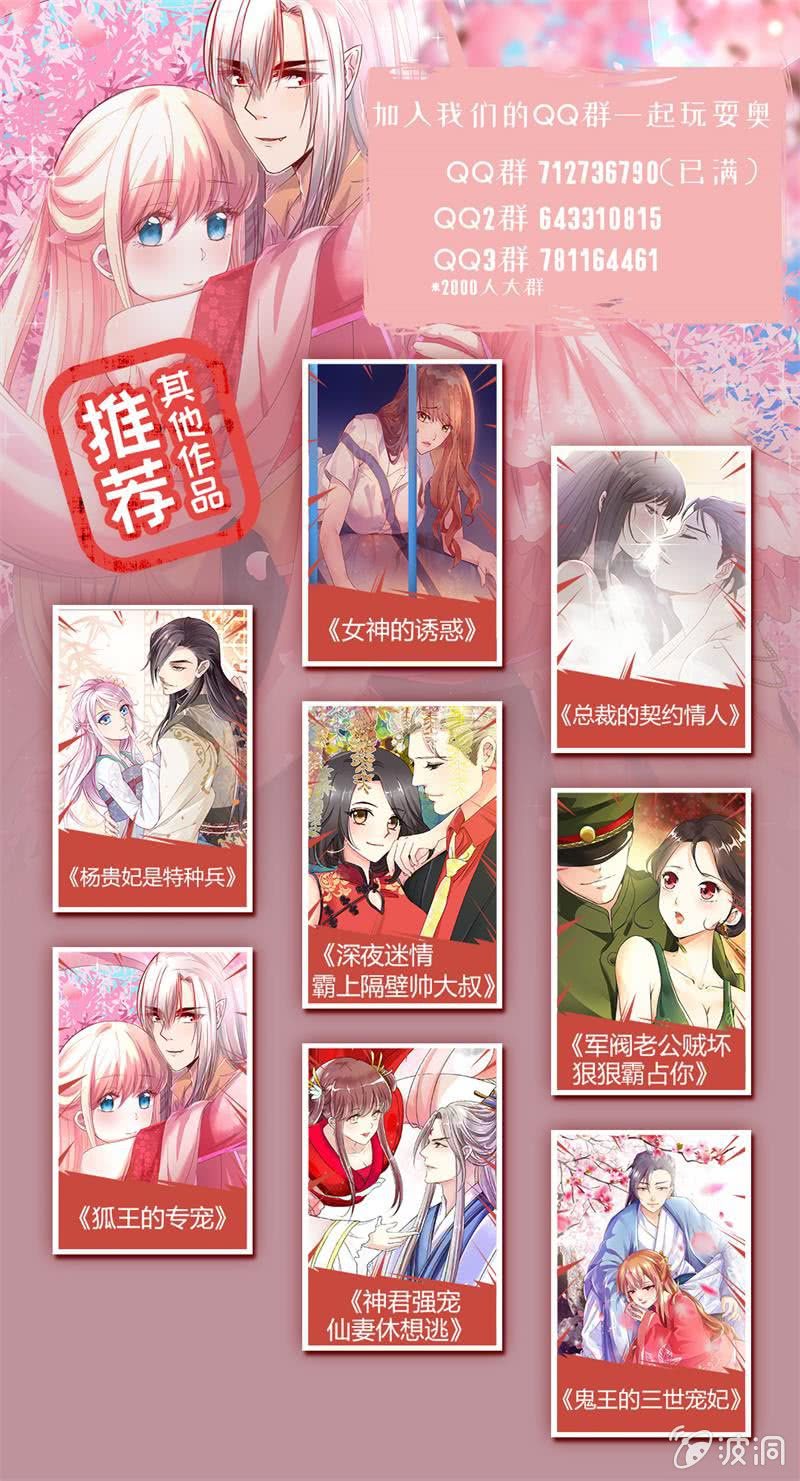 《拜金女也有春天》孩子们 第10页