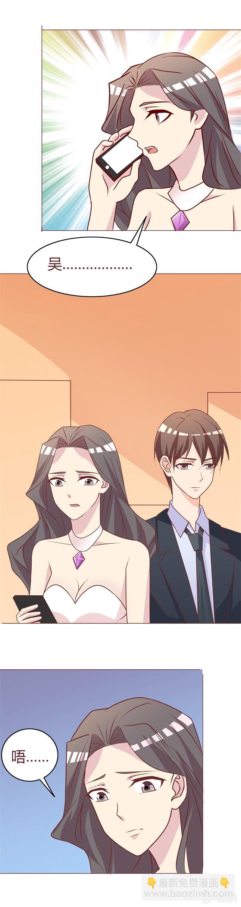 《拜金女也有春天》那晚……并没有…… 第11页