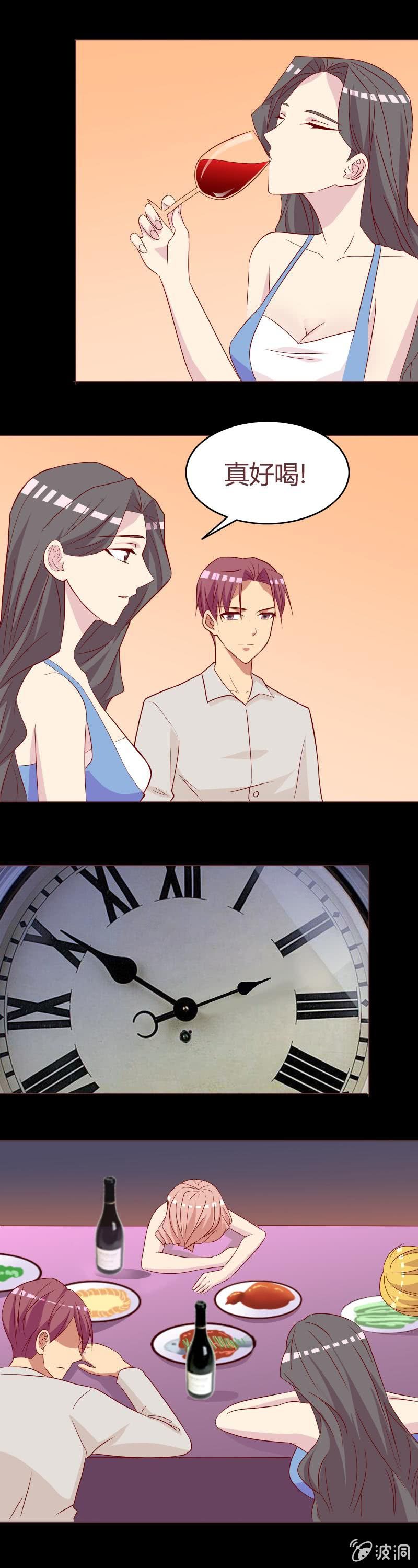 《拜金女也有春天》那晚……并没有…… 第3页