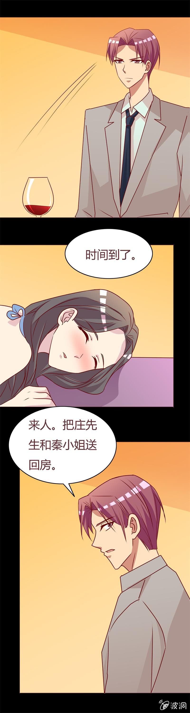 《拜金女也有春天》那晚……并没有…… 第4页