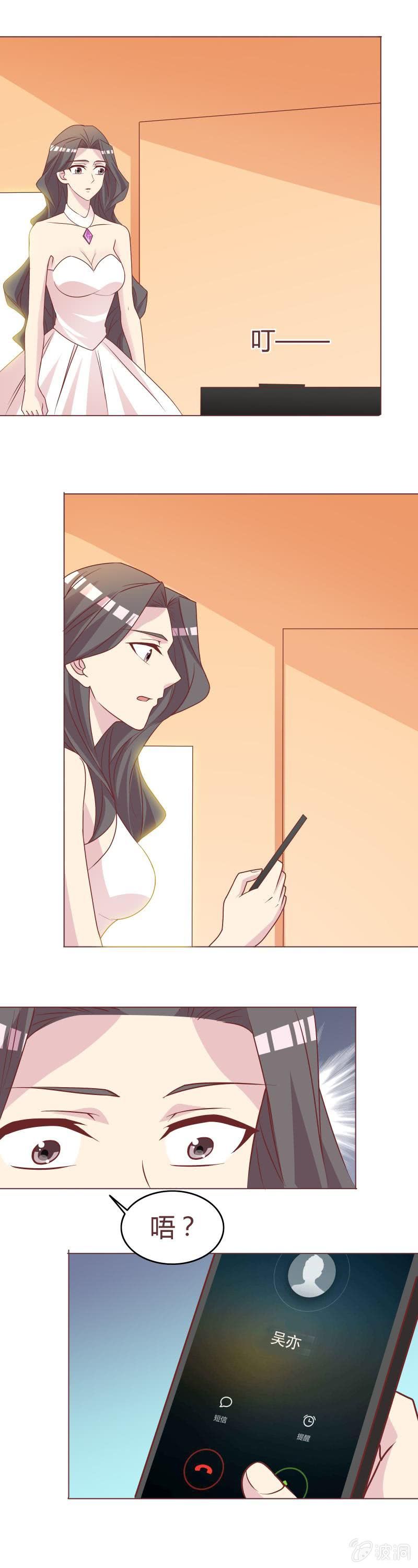 《拜金女也有春天》那晚……并没有…… 第9页
