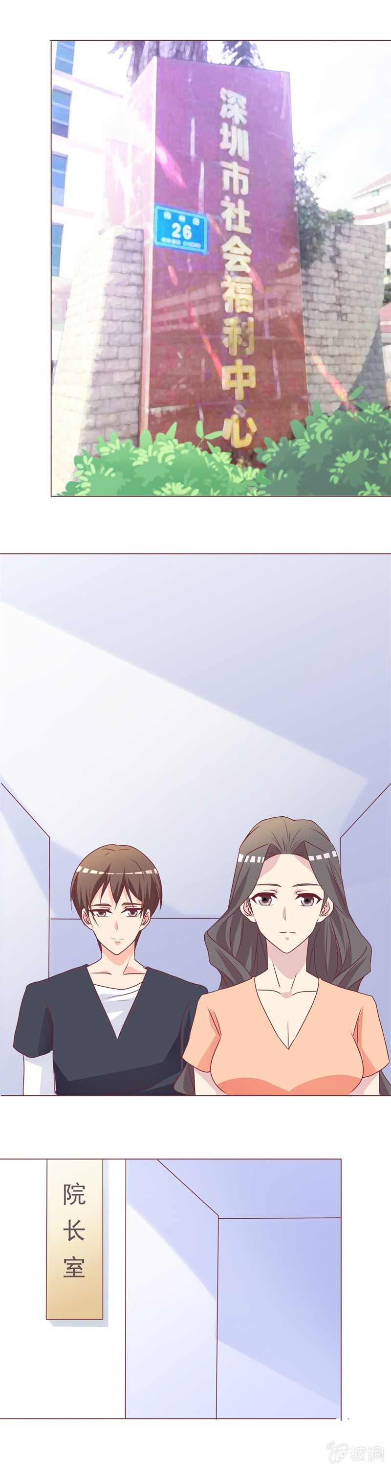 《拜金女也有春天》搬家 第9页