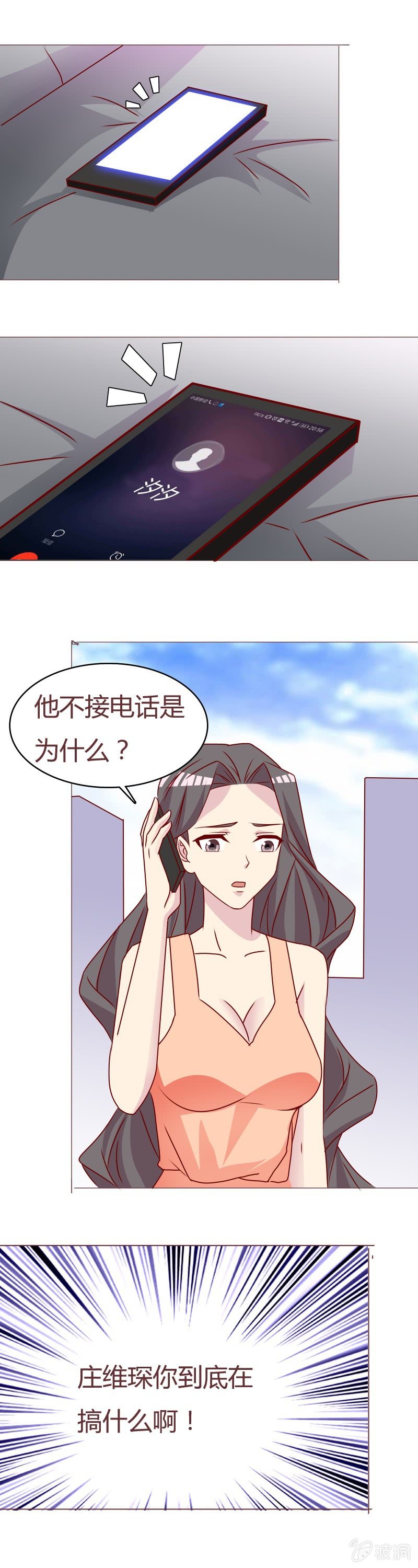 《拜金女也有春天》家人 第12页