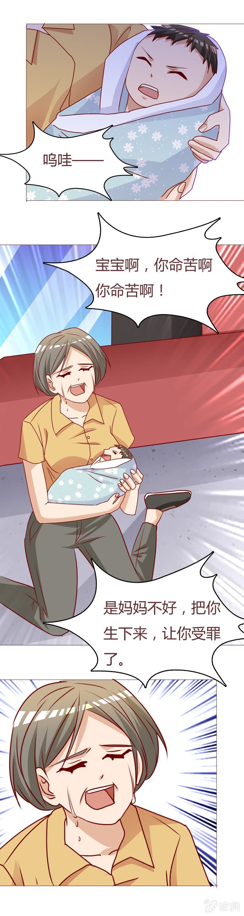 《拜金女也有春天》家人 第14页