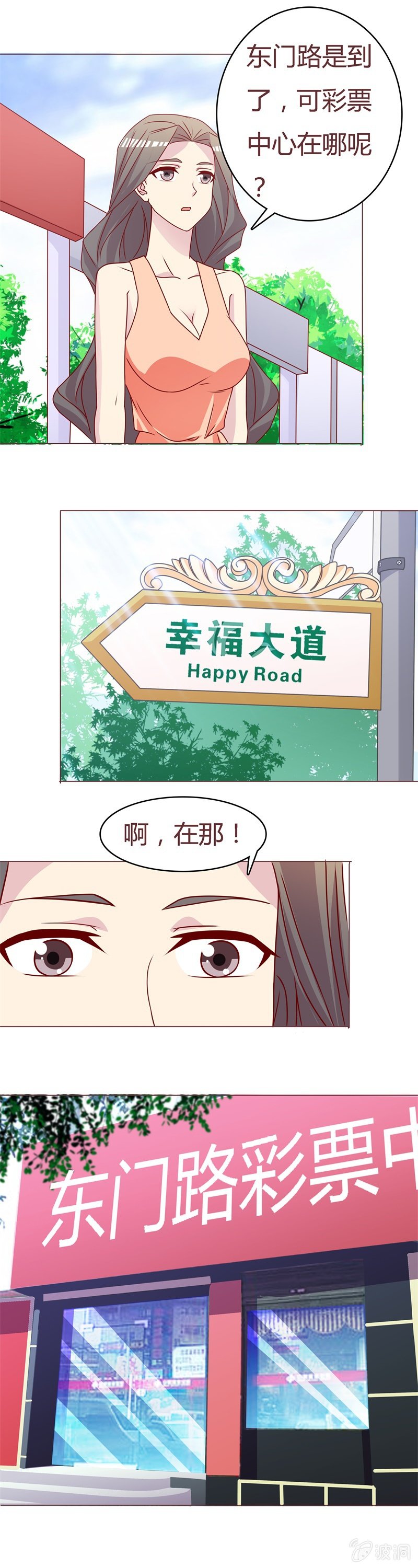 《拜金女也有春天》家人 第4页
