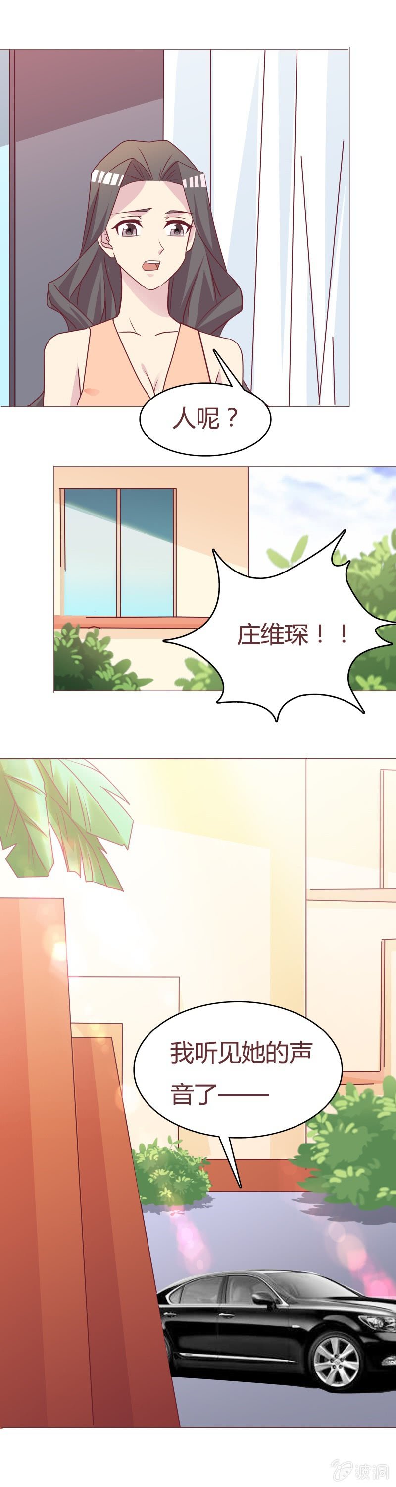 《拜金女也有春天》试探 第10页