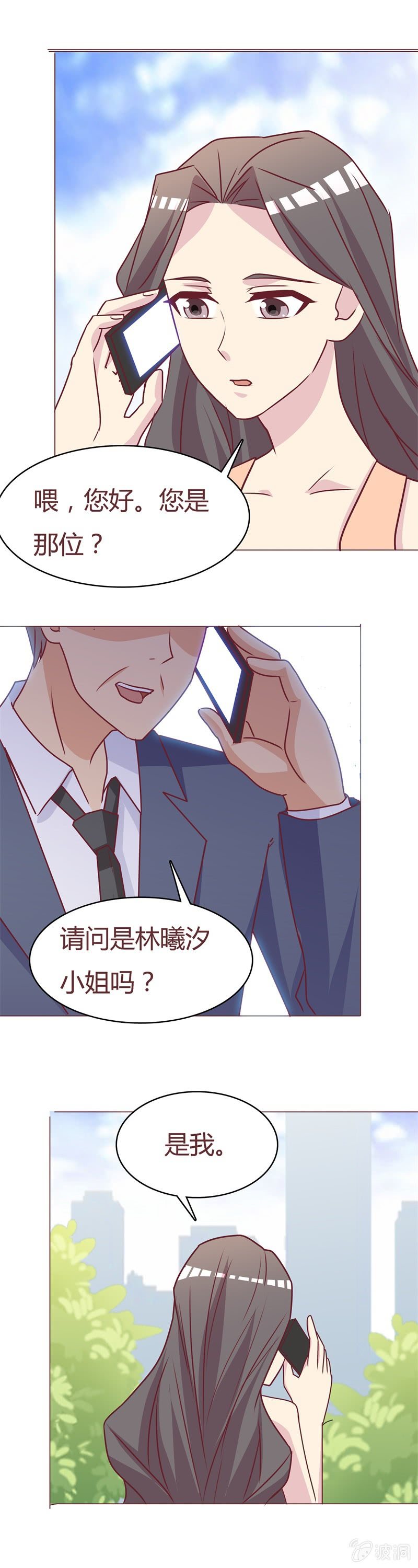 《拜金女也有春天》试探 第16页