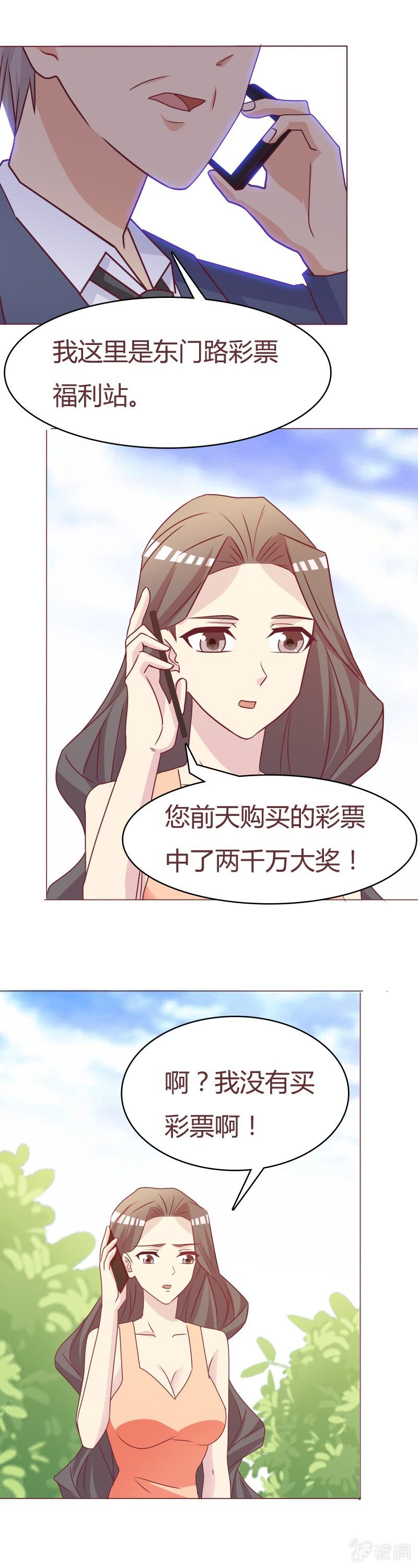 《拜金女也有春天》试探 第17页