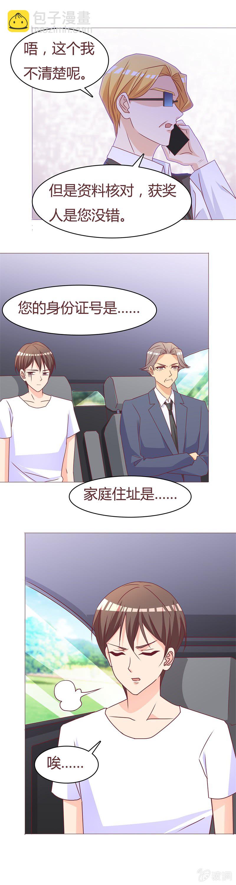 《拜金女也有春天》试探 第18页