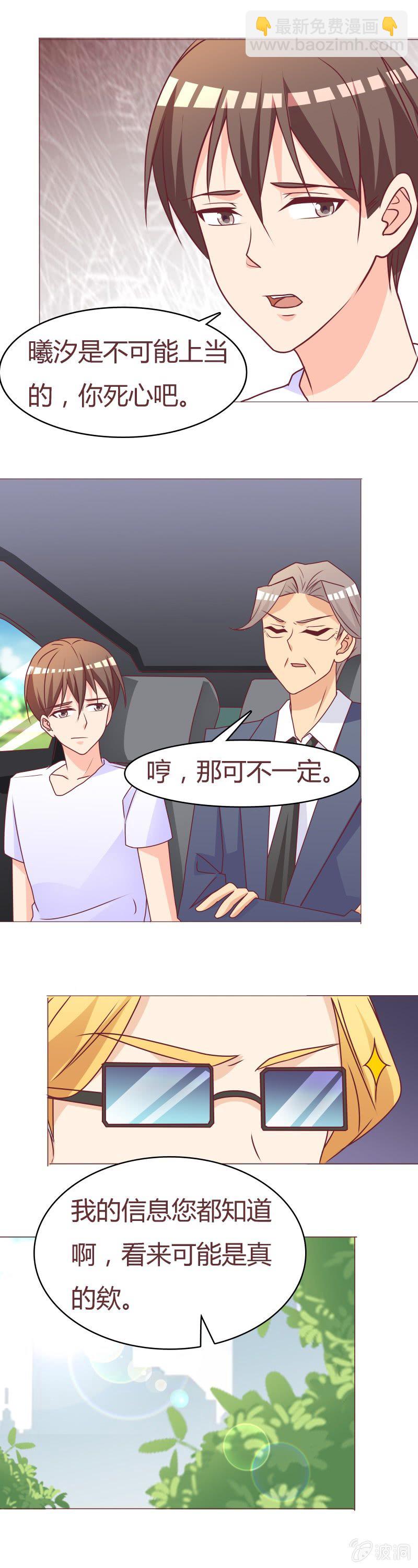 《拜金女也有春天》试探 第19页