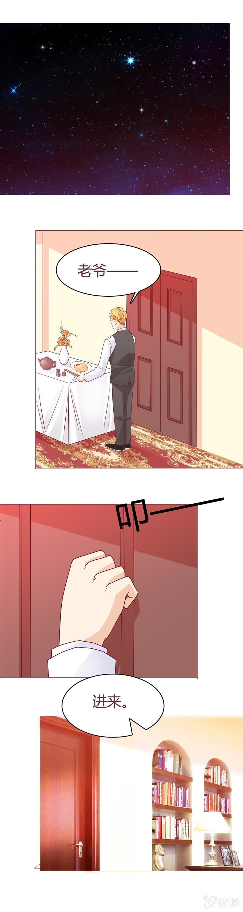 《拜金女也有春天》试探 第2页