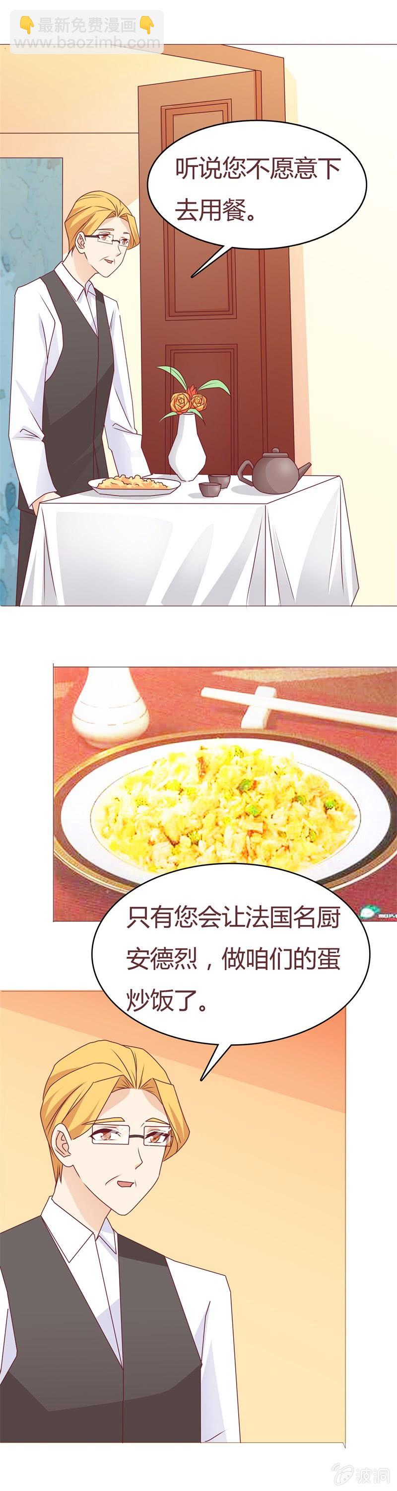 《拜金女也有春天》试探 第3页