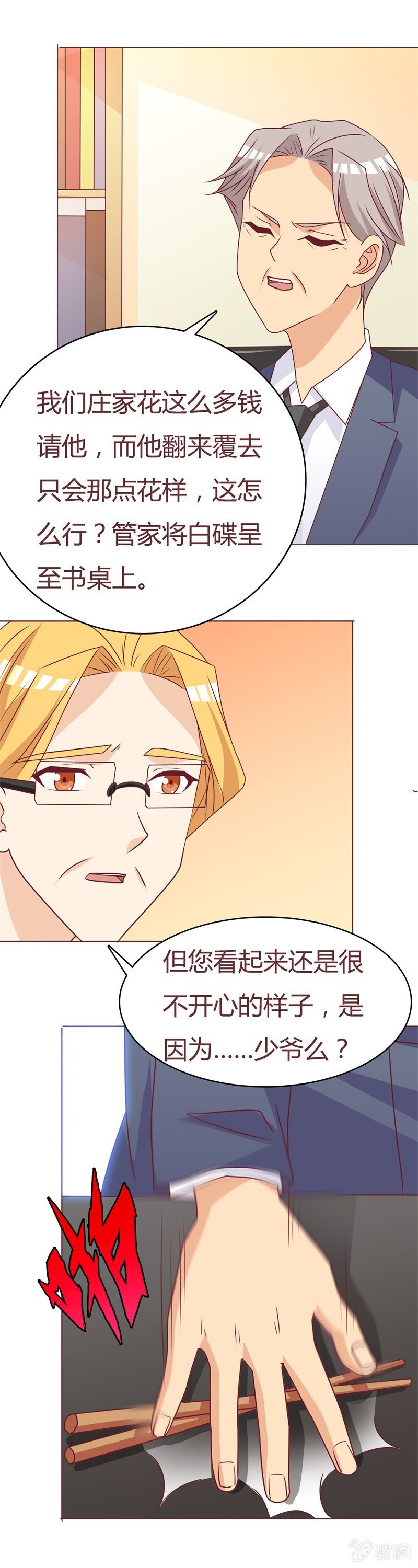 《拜金女也有春天》试探 第4页