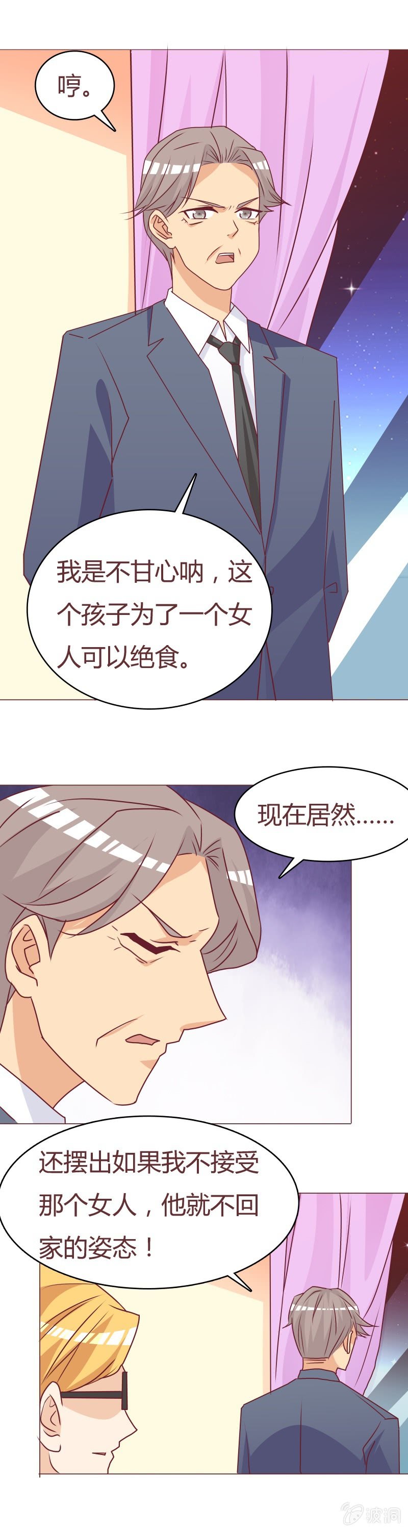《拜金女也有春天》试探 第5页