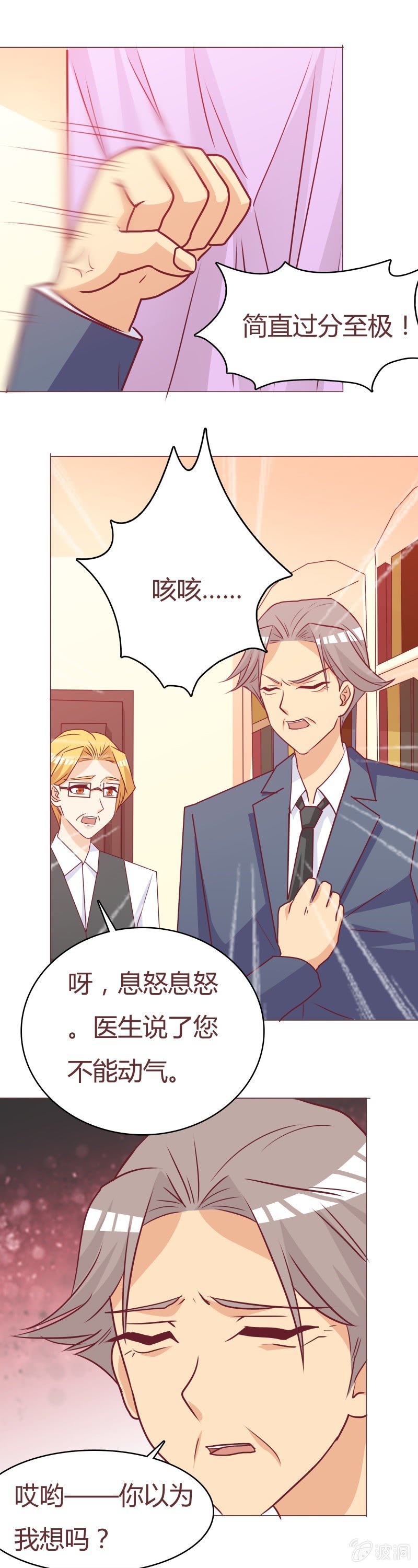 《拜金女也有春天》试探 第6页
