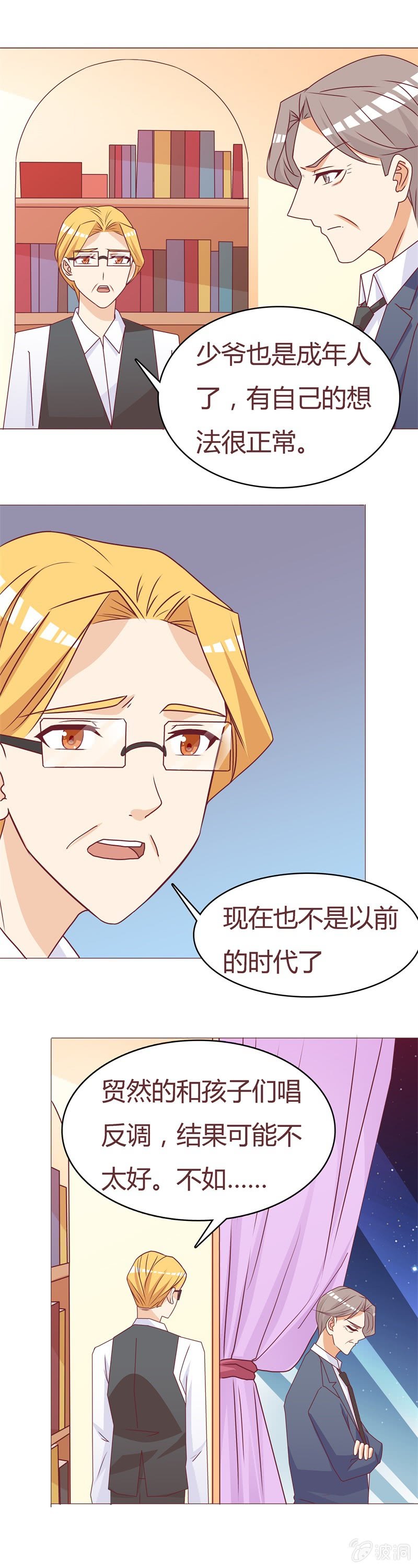 《拜金女也有春天》试探 第7页