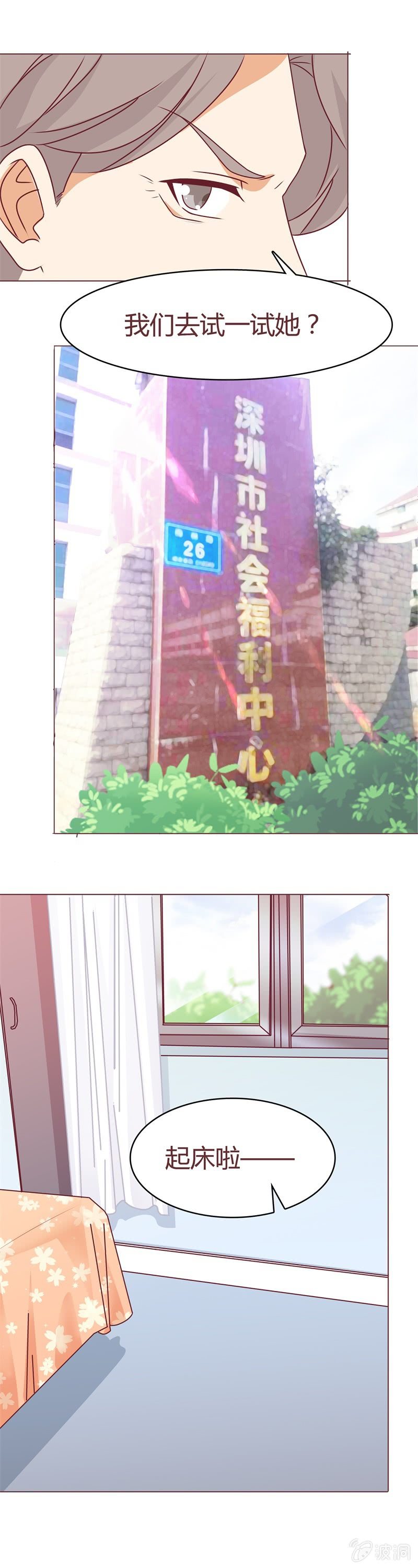 《拜金女也有春天》试探 第8页
