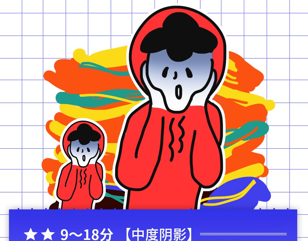 《枸杞和伙伴们》专家枸杞问诊童年阴影 第31页