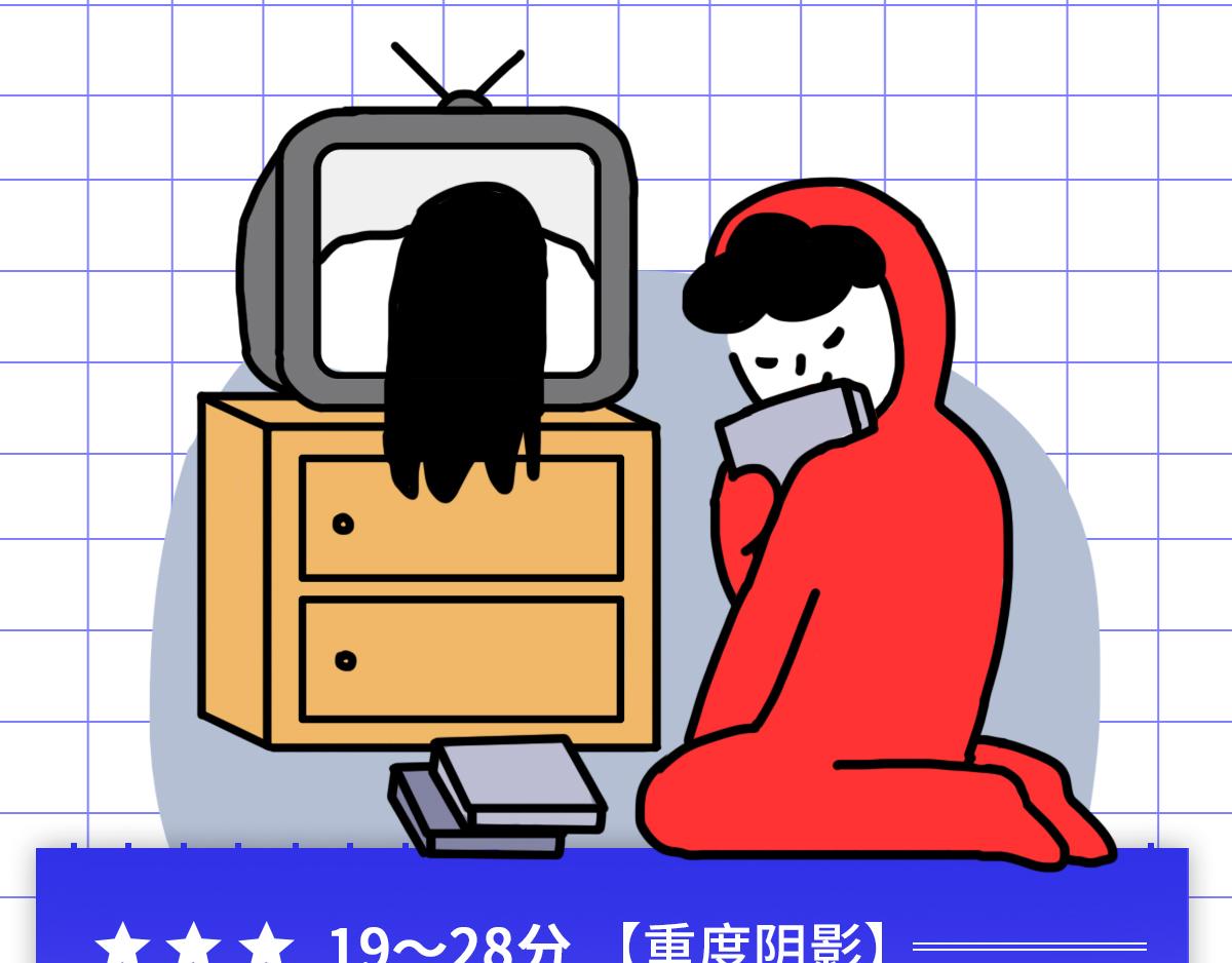 《枸杞和伙伴们》专家枸杞问诊童年阴影 第33页
